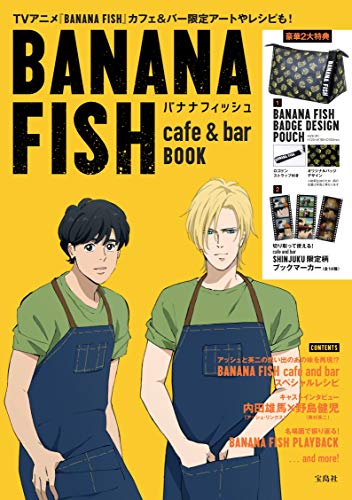 BANANA FISH cafe & bar BOOK