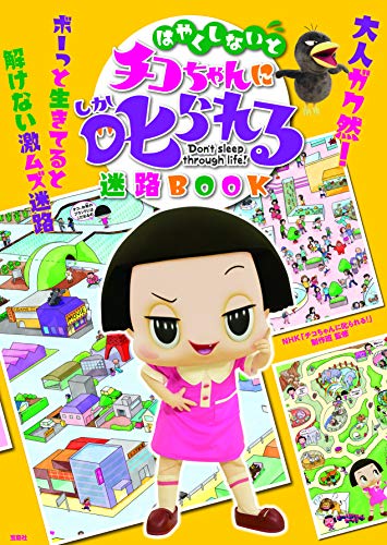 一気にわかる！池上彰の世界情勢２０１８ 国際紛争、一触即発編