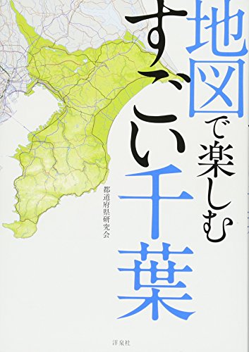 一気にわかる！池上彰の世界情勢２０１８ 国際紛争、一触即発編