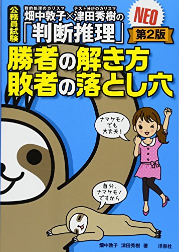 一気にわかる！池上彰の世界情勢２０１８ 国際紛争、一触即発編