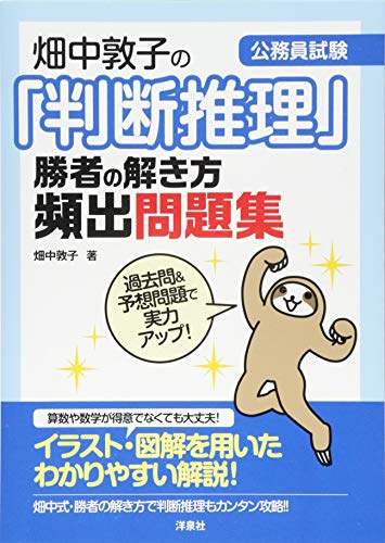 一気にわかる！池上彰の世界情勢２０１８ 国際紛争、一触即発編