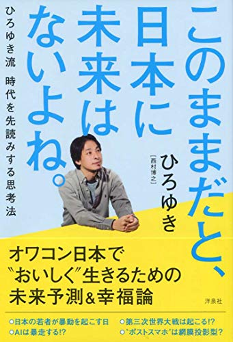 一気にわかる！池上彰の世界情勢２０１８ 国際紛争、一触即発編