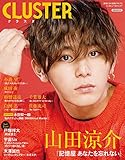 山田涼介の全スケジュール テレビ ドラマ 出演予定 ラジオ 雑誌 新聞 本 Cd Dvd 動画 映画 コンサート ホームページ ファンクラブ 舞台挨拶 インスタグラム Twitter他 全部チェキラ