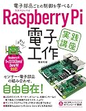Linuxコマンドブック ビギナーズ 第5版 表紙