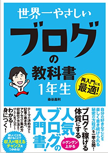 一気にわかる！池上彰の世界情勢２０１８ 国際紛争、一触即発編