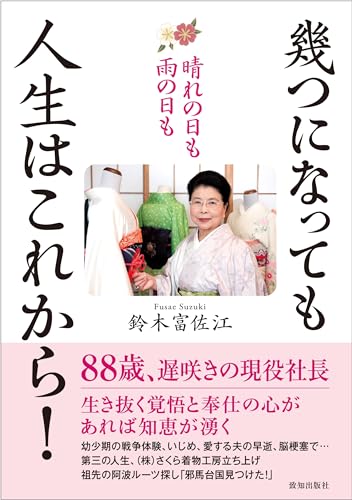 一気にわかる！池上彰の世界情勢２０１８ 国際紛争、一触即発編
