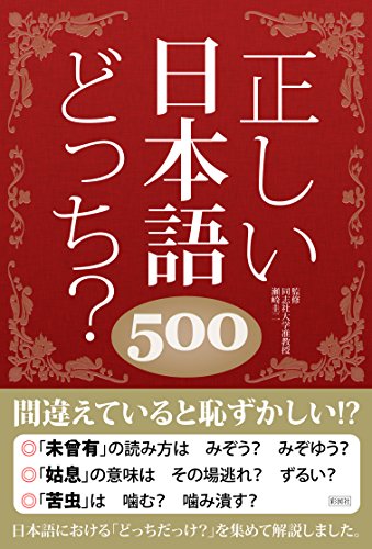 一気にわかる！池上彰の世界情勢２０１８ 国際紛争、一触即発編