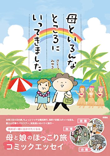 一気にわかる！池上彰の世界情勢２０１８ 国際紛争、一触即発編