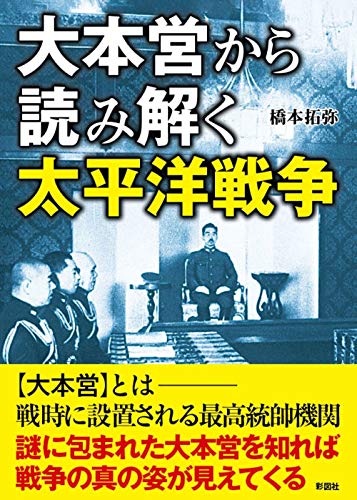 一気にわかる！池上彰の世界情勢２０１８ 国際紛争、一触即発編