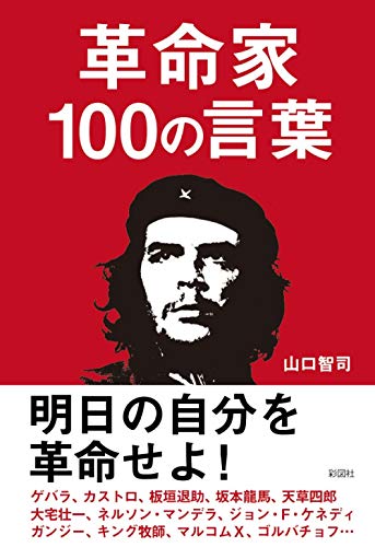 一気にわかる！池上彰の世界情勢２０１８ 国際紛争、一触即発編