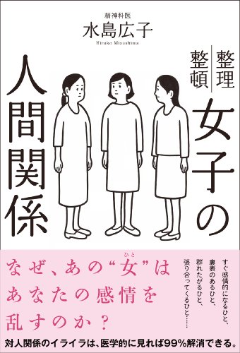 一気にわかる！池上彰の世界情勢２０１８ 国際紛争、一触即発編