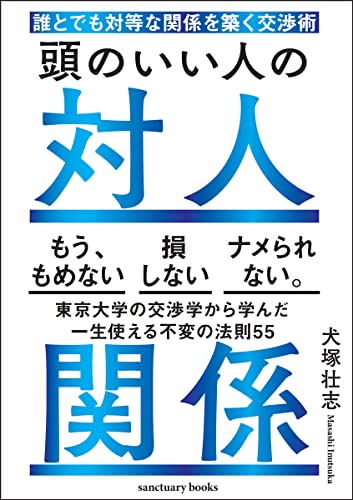 一気にわかる！池上彰の世界情勢２０１８ 国際紛争、一触即発編