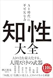 学びを結果に変えるアウトプット大全（樺沢紫苑）