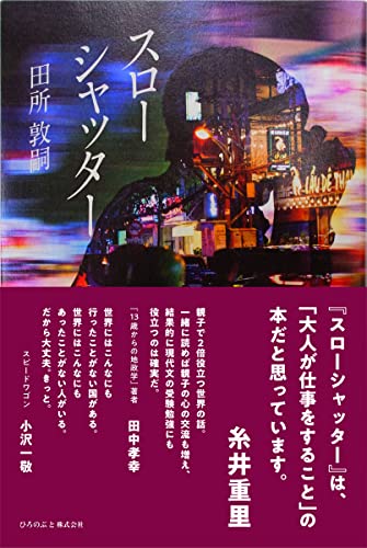 一気にわかる！池上彰の世界情勢２０１８ 国際紛争、一触即発編
