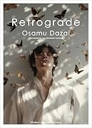 Retrograde