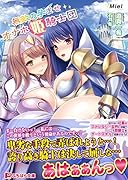 無敵の孕ませオナホ姫騎士団