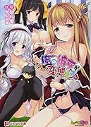 俺の彼女がガチ変態すぎる