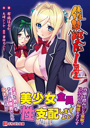 催●学園1年生