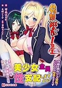 催●学園1年生