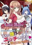 Love×Holic〜魅惑の乙女と白濁カンケイ〜
