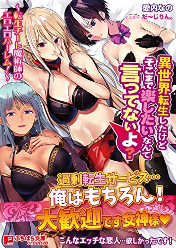 異世界転生したけどそこまで楽したいなんて言ってないよ?