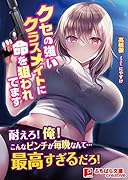 ぷちぱら文庫Creativeシリーズ