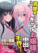 ぷちぱら文庫Creativeシリーズ