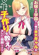 ぷちぱら文庫Creativeシリーズ