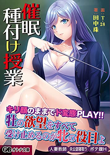 催●種付け授業