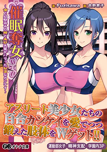 催●奪女 2