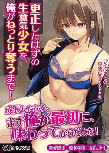 オトナ文庫シリーズ