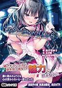 スターライトBLUE