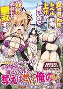 異世界転移したけどレベル上げが怠いので強奪チートで無双する 〜転生女勇者のスキルを奪ったらハーレムができました〜(小説)