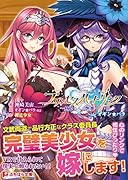 プリンセスハートリンク〜剣姫たちの艶舞 Side オギン★バラ〜