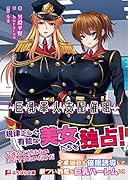 巨乳軍人支配催●