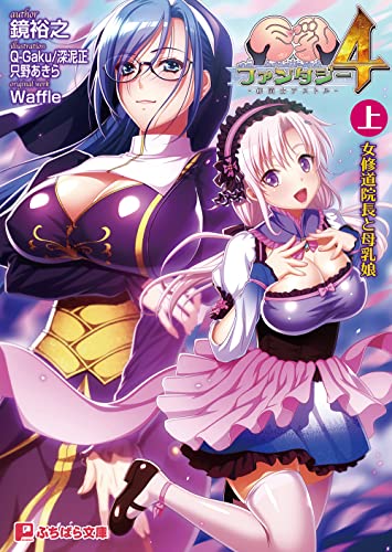 ぷちぱら文庫シリーズ