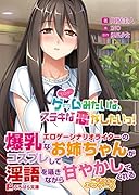 ゲーム(=エロゲー)みたいな、ステキな恋がしたいっ!