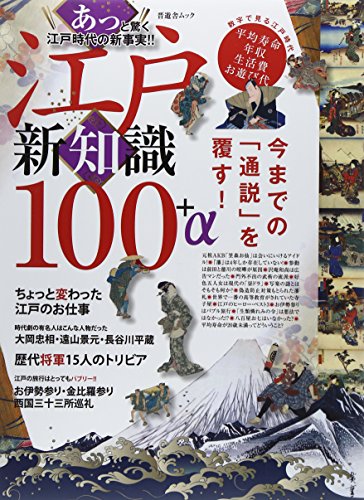 一気にわかる！池上彰の世界情勢２０１８ 国際紛争、一触即発編