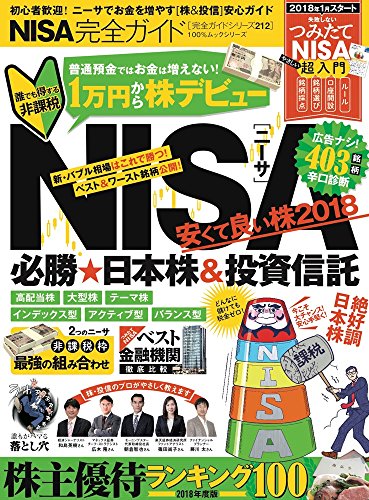 一気にわかる！池上彰の世界情勢２０１８ 国際紛争、一触即発編