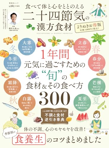 一気にわかる！池上彰の世界情勢２０１８ 国際紛争、一触即発編