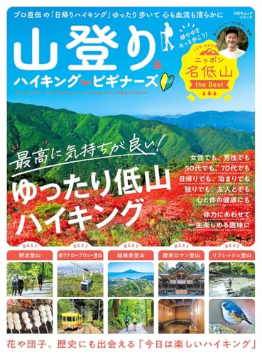 一気にわかる！池上彰の世界情勢２０１８ 国際紛争、一触即発編