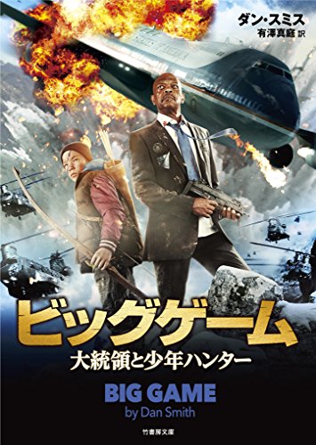 一気にわかる！池上彰の世界情勢２０１８ 国際紛争、一触即発編