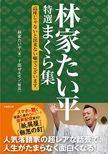 一気にわかる！池上彰の世界情勢２０１８ 国際紛争、一触即発編