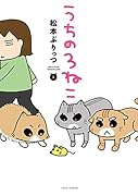 うちの3ねこ(3)