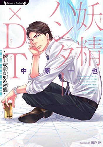 お前の好きにしてくれ （仮）