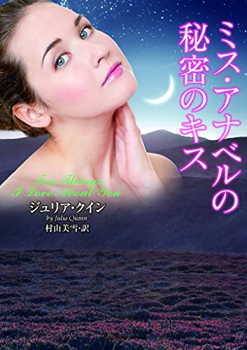 あなたに恋した10の理由