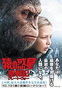 猿の惑星聖戦記