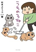 うちの3ねこ(4)