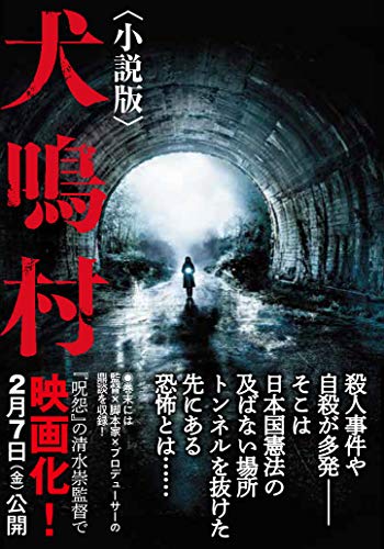 一気にわかる！池上彰の世界情勢２０１８ 国際紛争、一触即発編