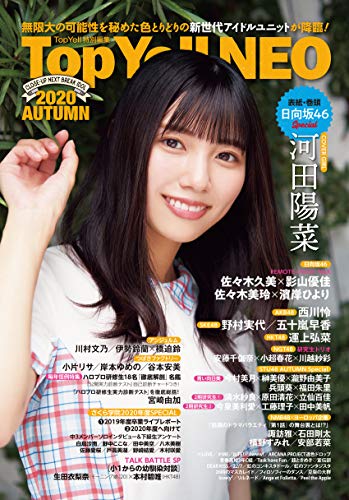 Amazon.co.jp： Top Yell NEO 2020 AUTUMN: Top Yell NEO編集部, Top Yell NEO編集部: 本